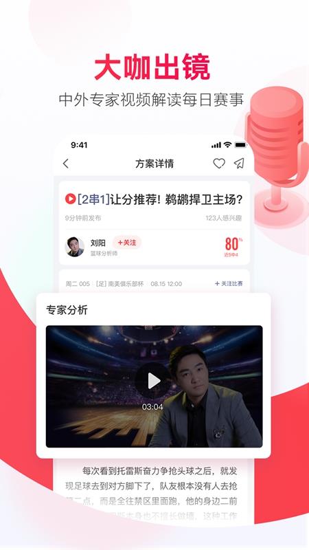 红彩体育  v10.8.0图2