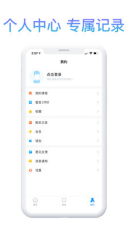 滇医课堂  v3.1.1图2