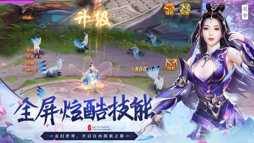 花妖修仙日记  v1.0图3