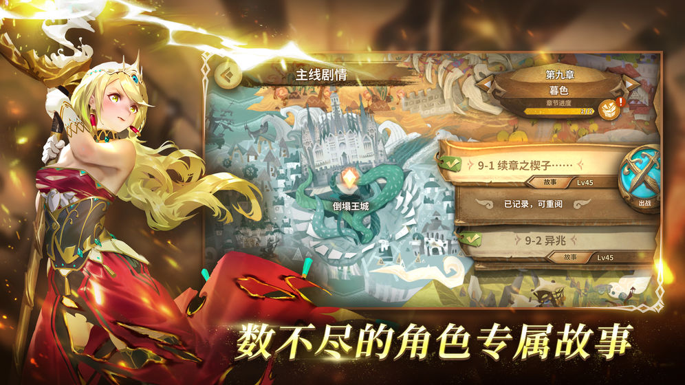 万象物语破解版  v3.4.3图1