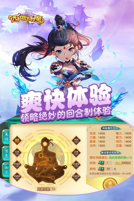 西域降魔  v5.0.0图3