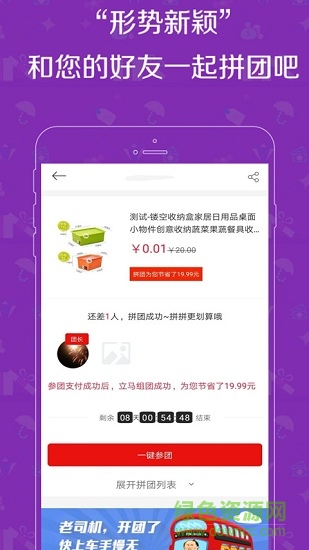 来团呀