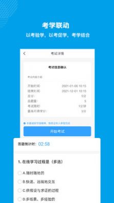 量见云课堂  v2.8.5图3
