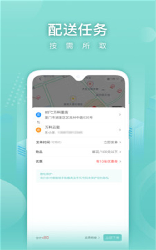 懒猪快送  v1.0.0图1