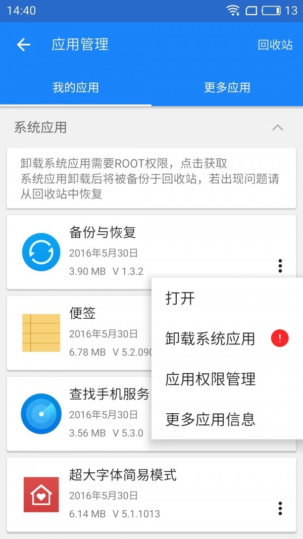 谷歌安装器  v4.8.3图3