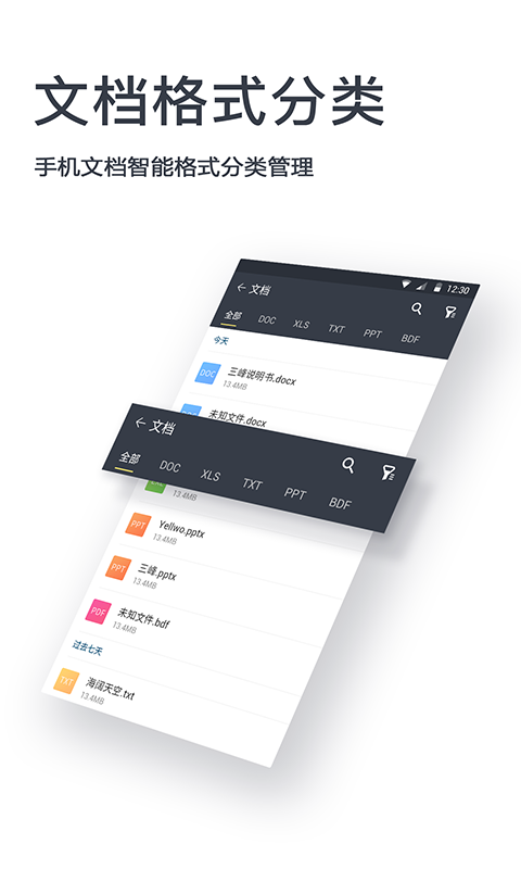 手机文件解压缩  v1.1.5图1