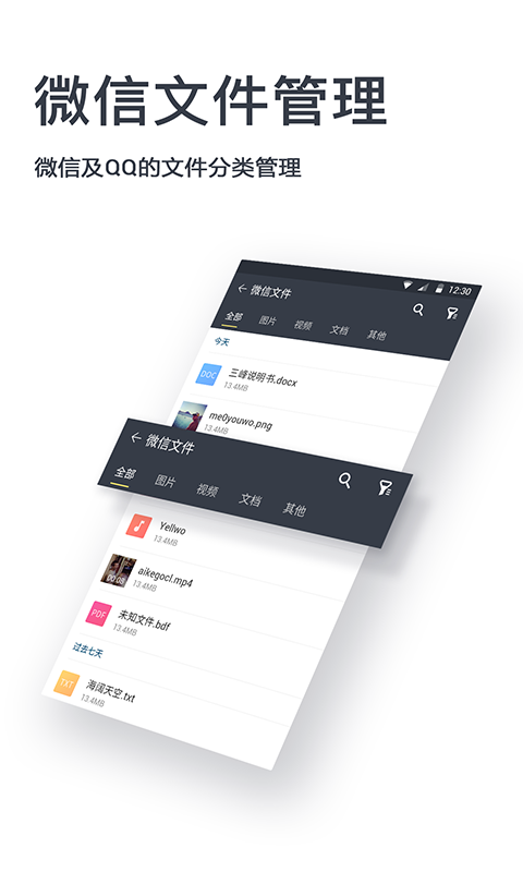 手机文件解压缩  v1.1.5图2