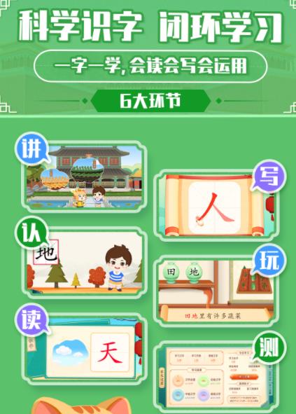 橙橙识字  v1.4.1.36图3