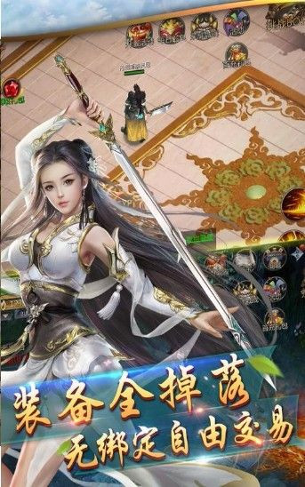 剑斩九天  v1.4.9图3