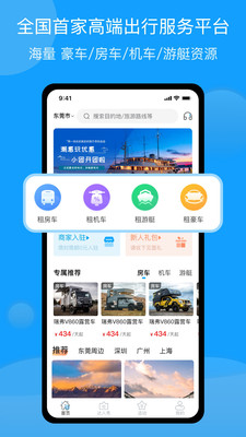 潮惠玩  v4.0图2