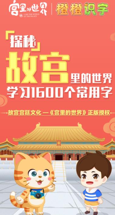 橙橙识字  v1.4.1.36图2
