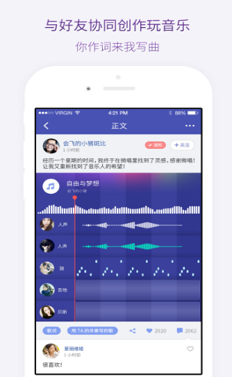 微唱  v1.1.0图2