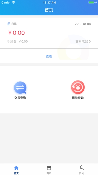 慧徕店  v1.0.50图3