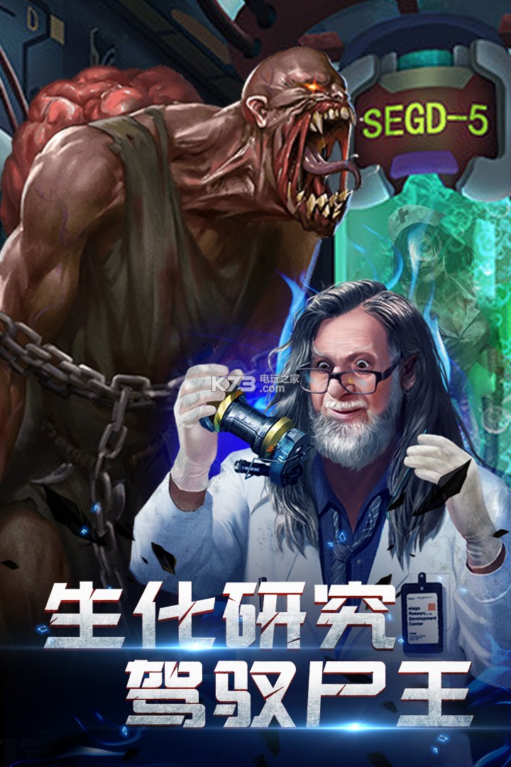 生化围城  v1.0.003图1