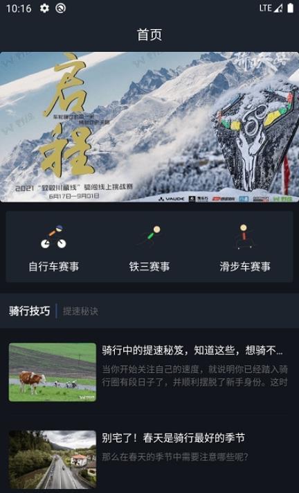 大赛事平台  v1.0.0图1