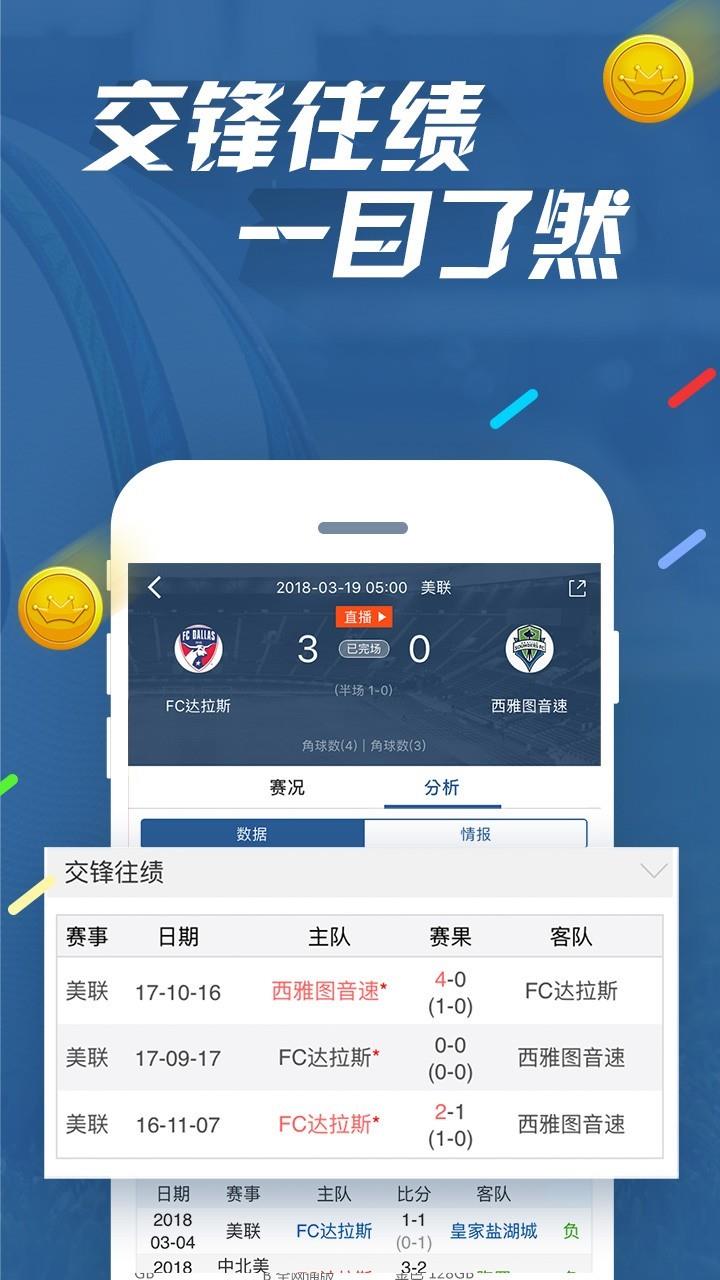 925体育直播  v1.0.2图3