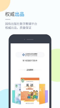 京师学习  v1.0图1