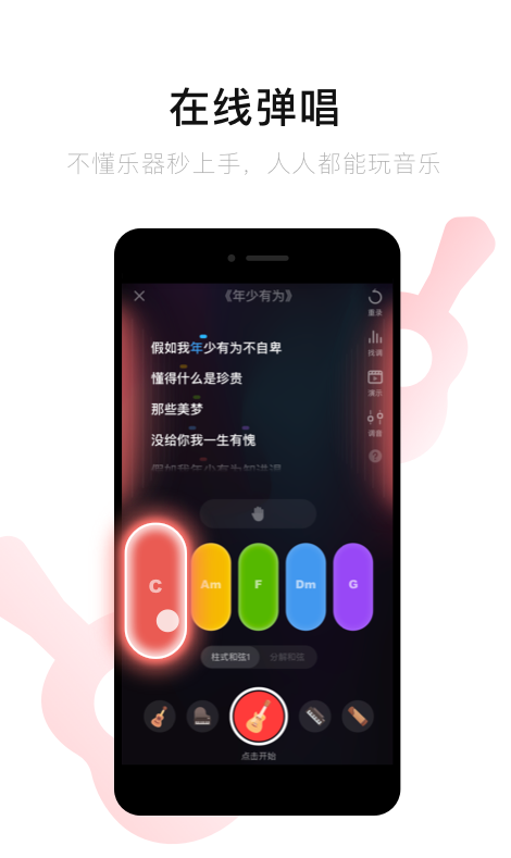 唱吧  v10.2.0图2