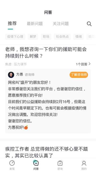 武志红心理  v3.0.1图2