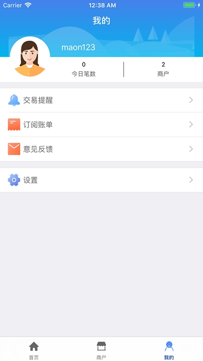 慧徕店  v1.0.50图1