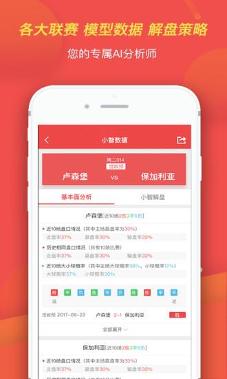 足球杯直播  v1.0图3