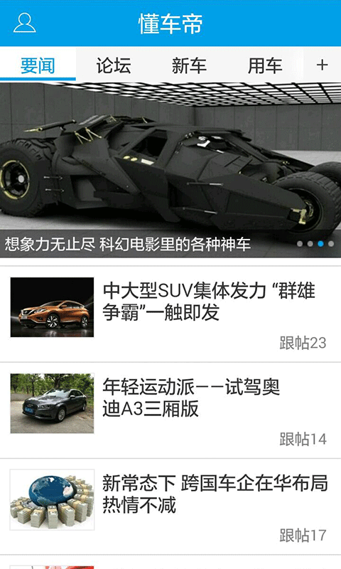 懂车帝  v5.0.0图3