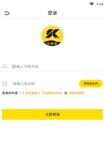 帅车联盟