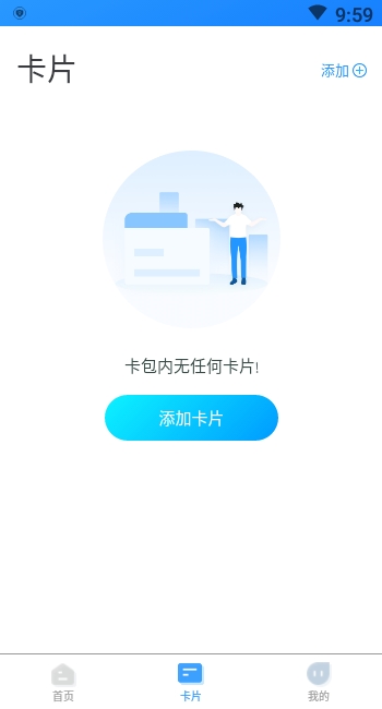 我的武汉通  v1.0.5图1