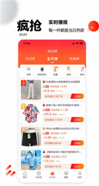 闹货鲸选  v1.0图1