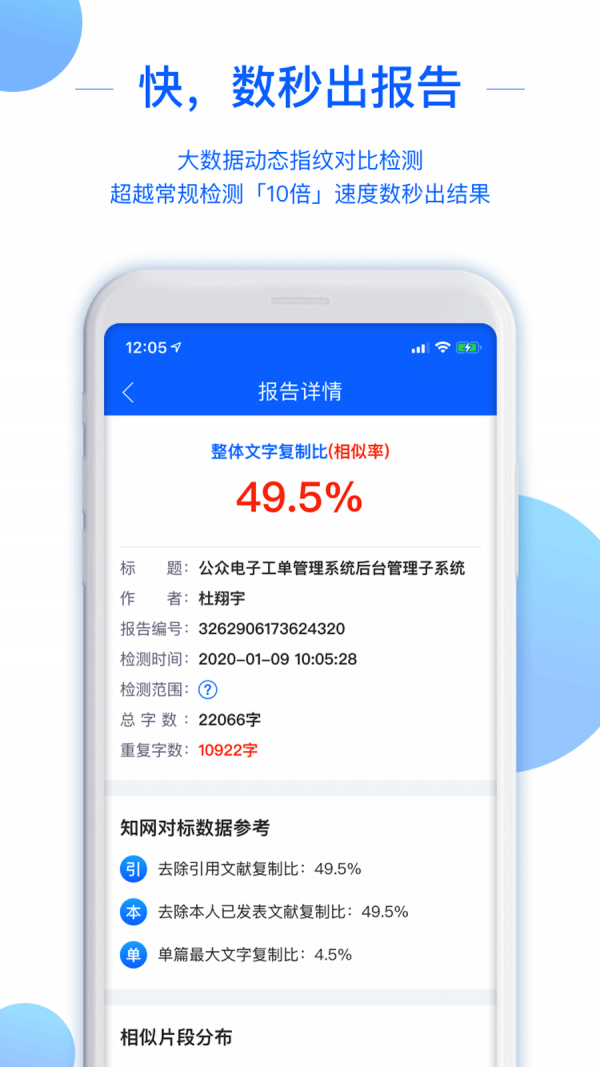 51论文查重  v1.0.3图2