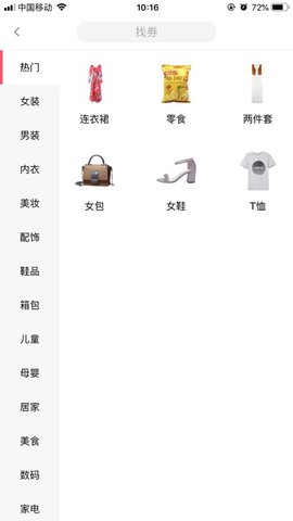 喵个券  v1.0.26图1