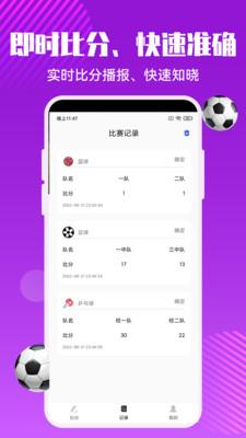 E星体育  v1.0图1