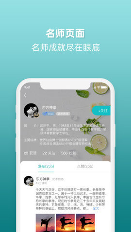 天生吾才  v1.0图1