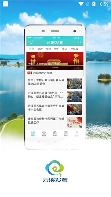 云溪发布  v1.0图3