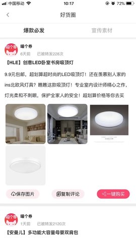 喵个券  v1.0.26图2