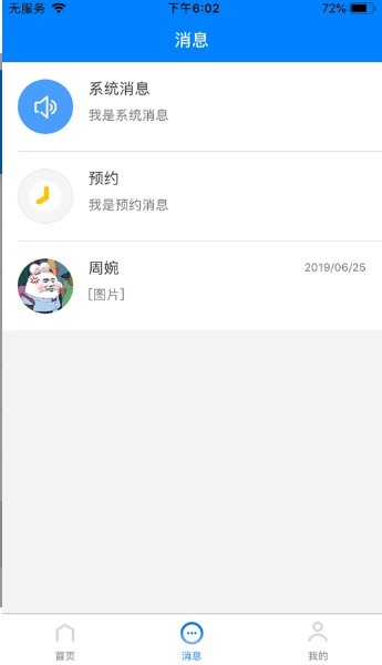 医享宝  v1.0图3