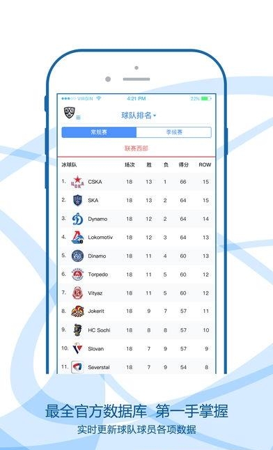 冰球中国  v1.5.6图2