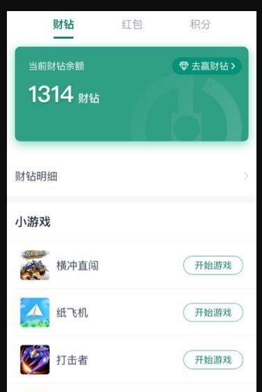 财服通  v1.1.1图2