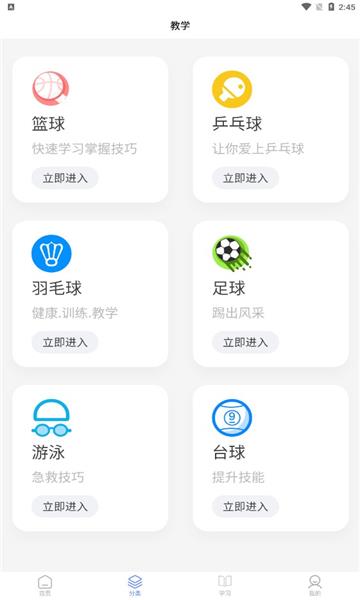 比欧体育  v1.0.2图3