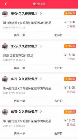 八戒外卖  v0.0.1图1