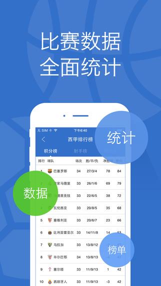 乐视体育直播  v3.9.6图3