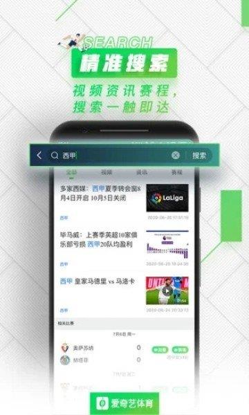 快鱼体育直播  v1.0图2