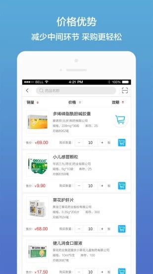 药真汇