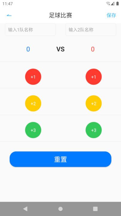 天天比分