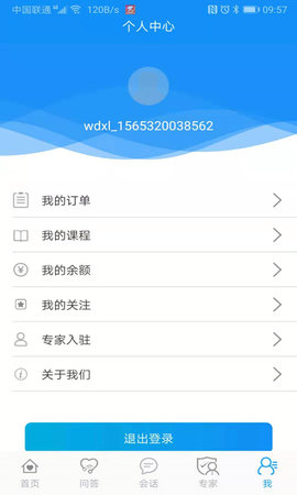 温度心理