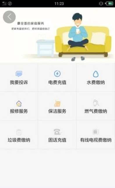 天府租赁