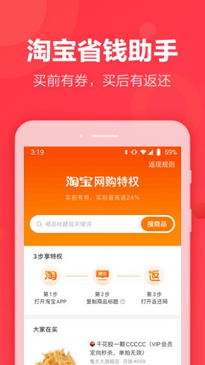 返还网  v8.2.0图2