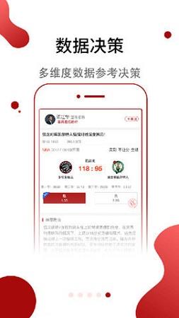 斑马体育直播  v1.0图1