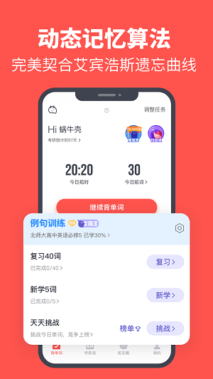 拓词  v11.21图2