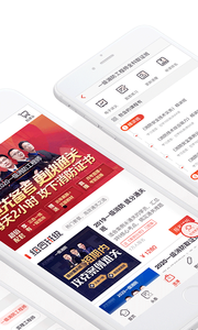 233网校  v3.5.3图3